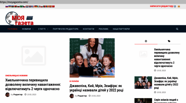 moyagazeta.com