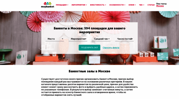 moybanket.ru