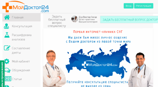 moydoctor24.com