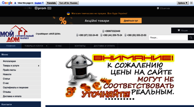 moydom-market.com.ua