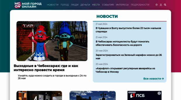 moygorod-online.ru