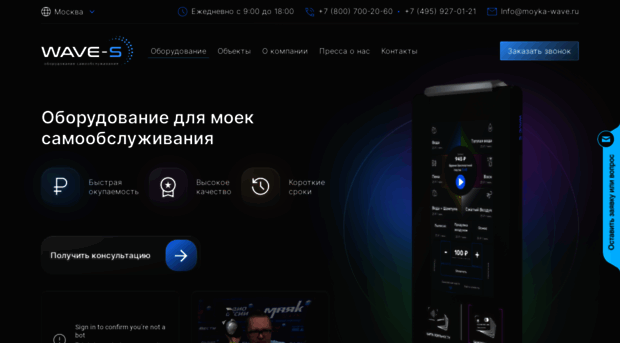 moyka-wave.ru