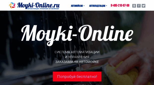 moyki-online.ru