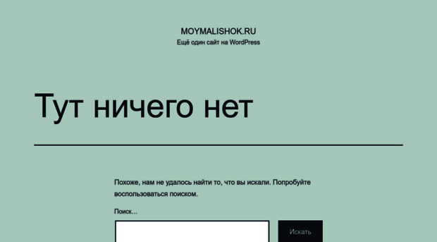 moymalishok.ru