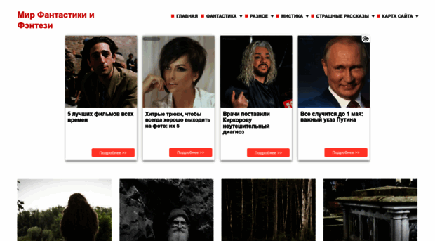 moymirfantazii.ru