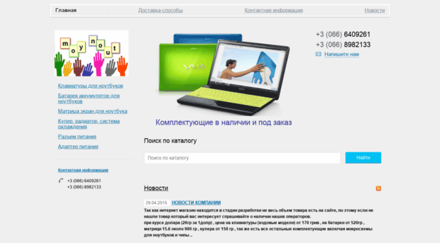 moynout.com.ua