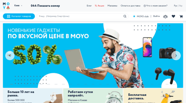 moyo.com.ua
