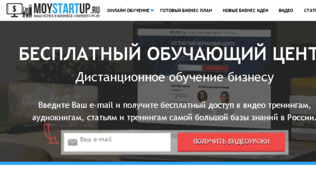 moystartup.ru