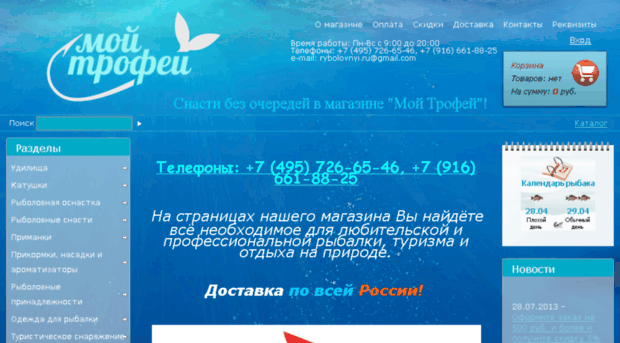 moytrofey.ru