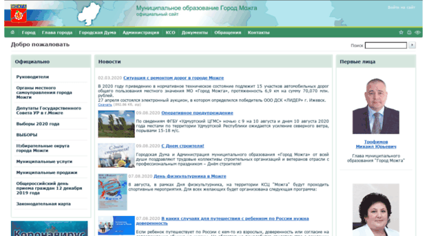 mozhga-gov.ru