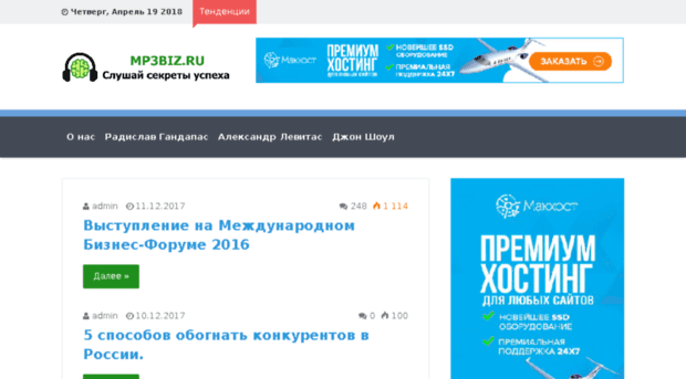 mp3biz.ru