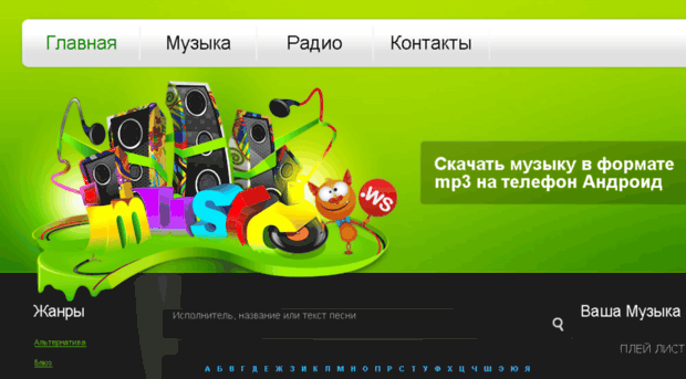 mp3dot.ru