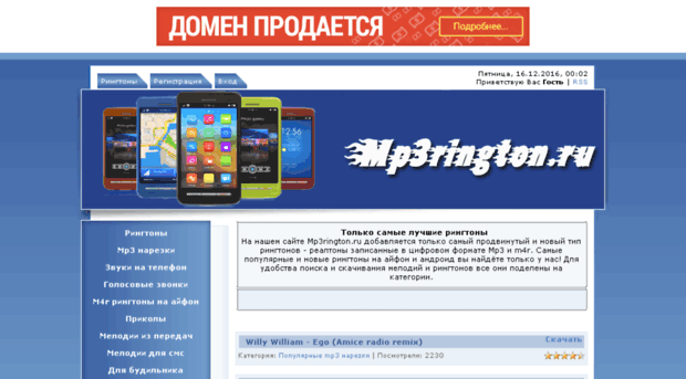 mp3rington.ru