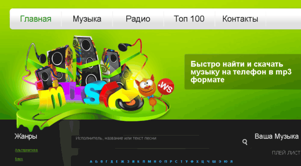 mp3saver.ru