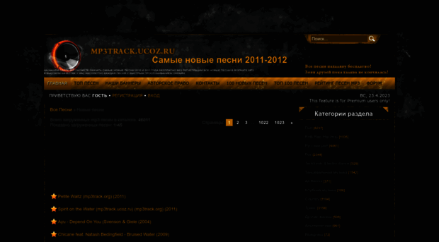 mp3track.ucoz.ru