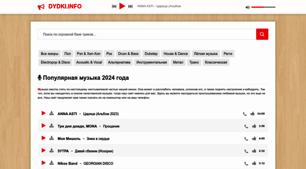 mp3vk.ru