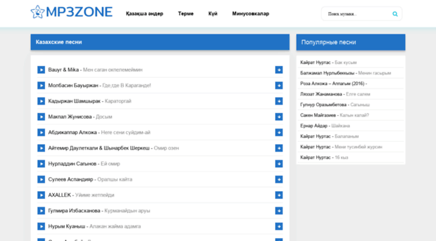 mp3zone.kz