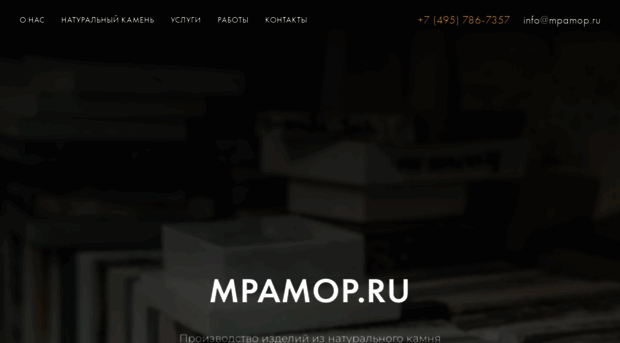 mpamop.ru