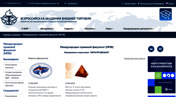 mpf.vavt.ru