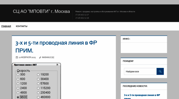 mpovti.org