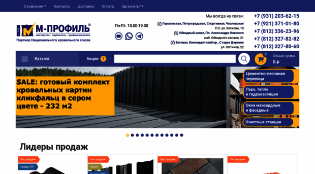 mprofil.ru