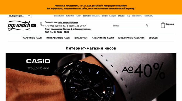 mpwatch.ru