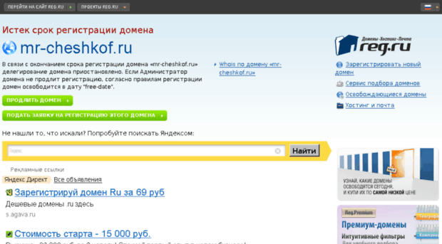 mr-cheshkof.ru