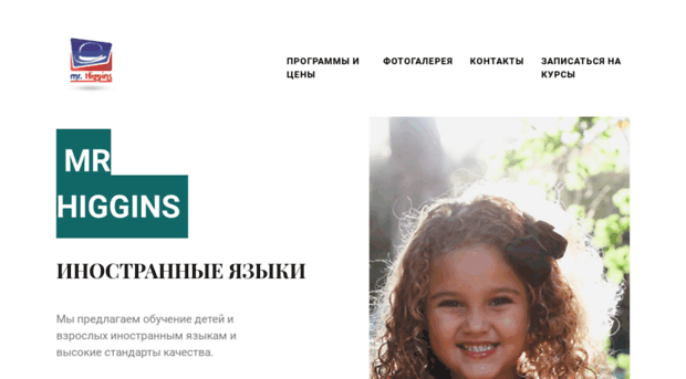 mr-higgins.ru