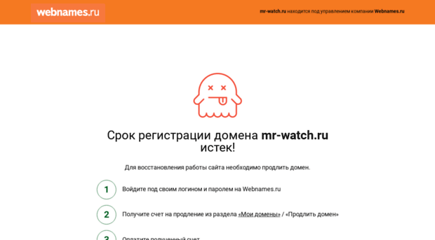 mr-watch.ru