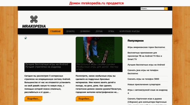 mrakopedia.ru