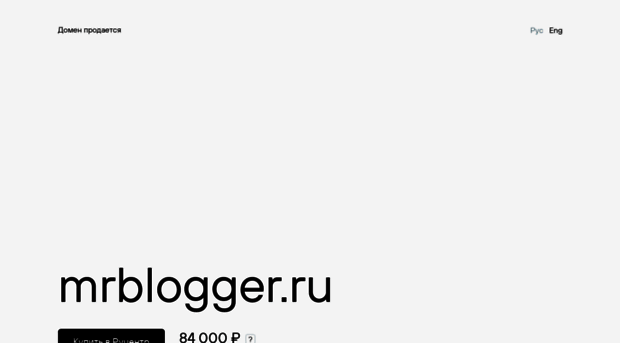 mrblogger.ru