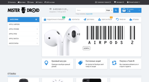 mrdroid.ru