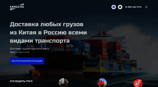 mrgcargo.ru