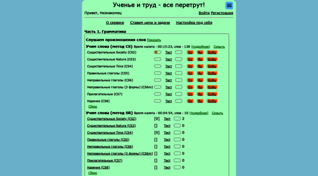 mrlang.ru