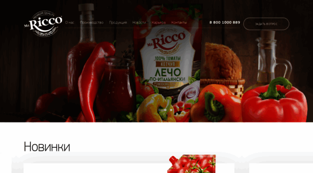 mrricco.ru
