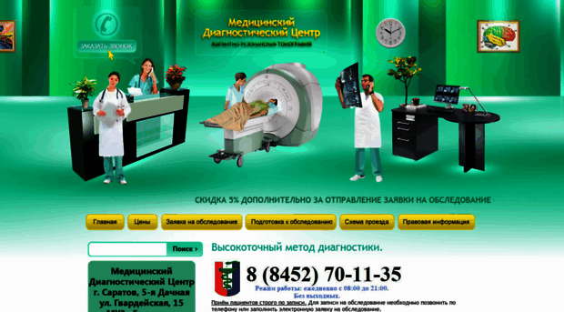 mrt-saratov.ru