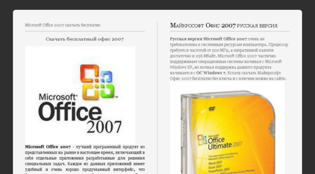 ms-office-2007.ru