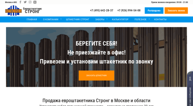 ms-strong.ru