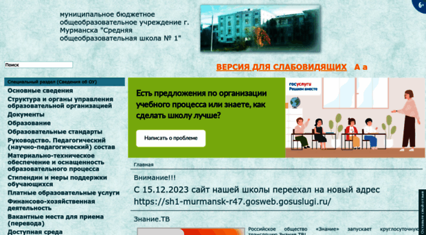 mschool1.ru