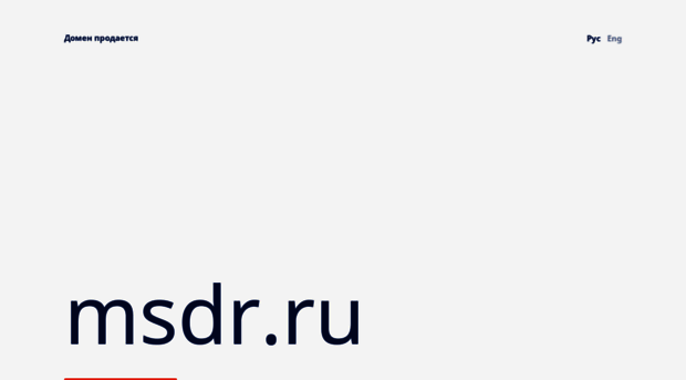 msdr.ru