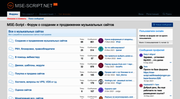 mse-script.ru