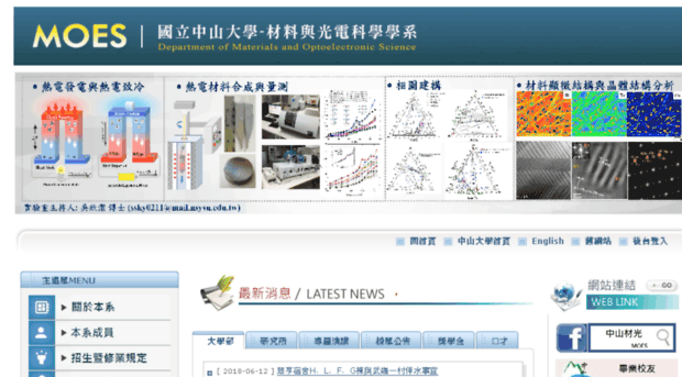 mse.nsysu.edu.tw