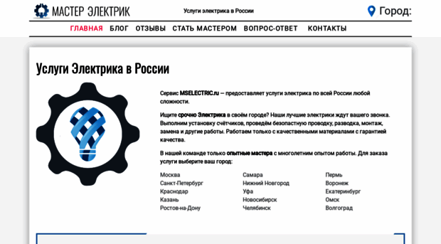 mselectric.ru