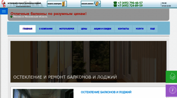 msk-balkon.ru