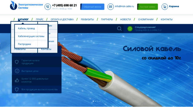 msk-cable.ru