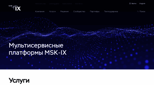 msk-ix.ru