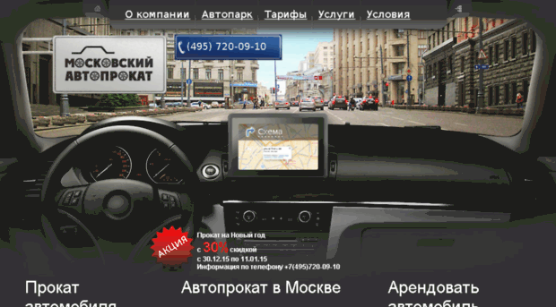 msk-prokat.ru