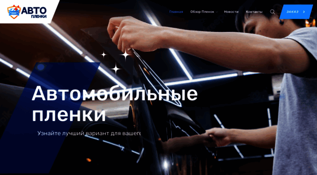 msk-tonirovka.ru