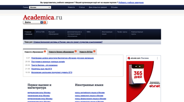msk.academica.ru