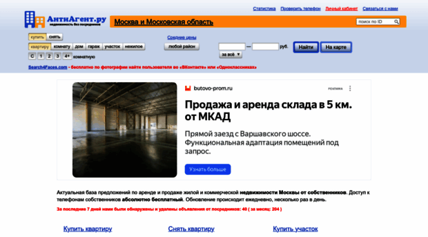 msk.antiagent.ru
